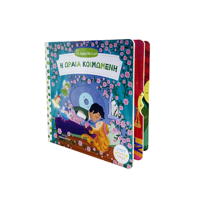 การพิมพ์หนังสือสไลด์สำหรับเด็ก Pop Up